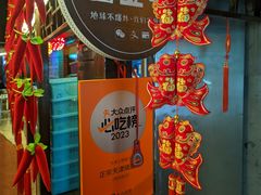 -正宗天津烧麦馆(柳州路店)