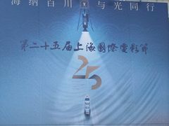 -大光明电影院(南京西路店)