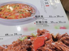 -宝发园名菜馆