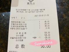 账单-丰收日·小海鲜·沪上家宴(顾村正大店)