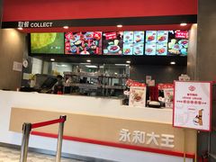 -永和大王(凤凰东街店)