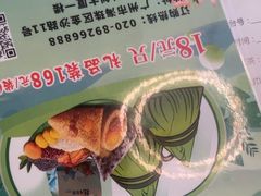 -厝包四点金·潮宴(太古仓店)