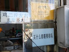 -小李烧鸡(西北角总店)