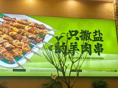 -丝路传奇·中国拉面航母店(北医三院店)