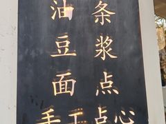 -小桃园(复兴中路店)