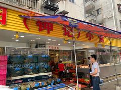 门面-揭阳钟记小食(福田新村店)