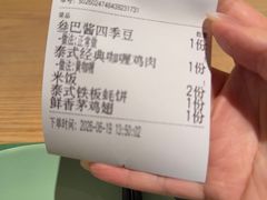 -mango tree芒果树泰国餐厅(青岛万象城店)