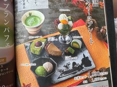 -伊藤久右卫门(宇治本店)