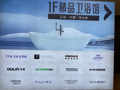 -红星美凯龙(上海沪南店)