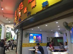 -百花传统甜品店(原址店)