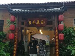 门面-梁溪河畔·吉府花园(南长街南下塘店)