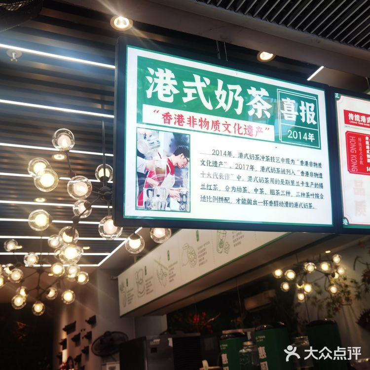 惠州美食|港式奶茶我只认这家-惠園