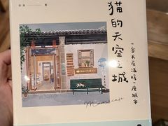 -猫的天空之城概念书店(杭州南宋御街店)