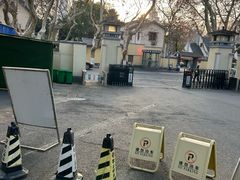 -南京西康宾馆