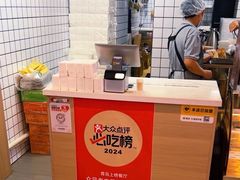 -众品老方子锅贴甜沫(李村店)