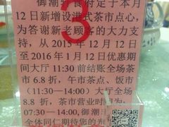 -御潮轩·经典潮菜