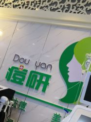 -痘研专业皮肤管理中心