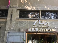 门面-more than meow吴止猫主题餐厅(承德 中船汇店)