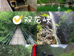 -双龙峡