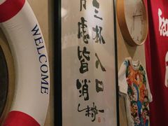-半藏居酒屋(香港花园店)