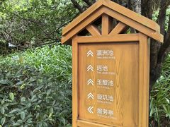 -七彩云南古滇温泉山庄