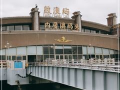 -鼓浪屿内厝澳码头(轮渡站)