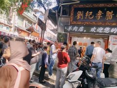 -刘纪孝腊牛羊肉(北广济街店)