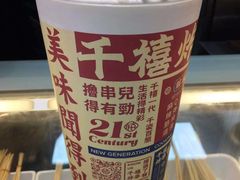 -千禧炸串(明瓦廊店)