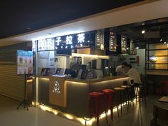 -王子拉茶(岁宝益田店)