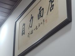 -华兴街自力面店