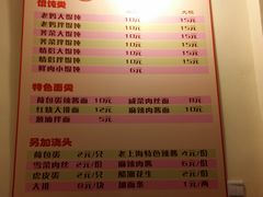 -老妈手工馄饨本帮浇头面(国权路店)