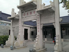 android_upload_pic-黄埔古港