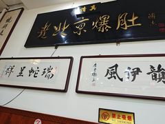 -老爆肚满五香烧牛羊肉