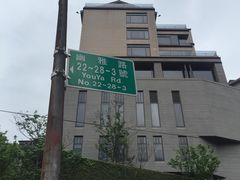 -台北北投丽禧温泉酒店