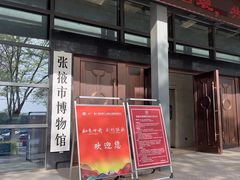 -张掖市博物馆