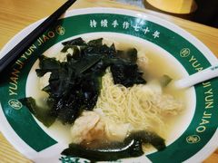 -袁记云饺(莲塘店)