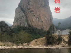 -楠溪江石桅岩
