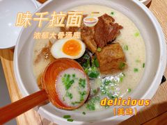 -味千拉面(大润发店)