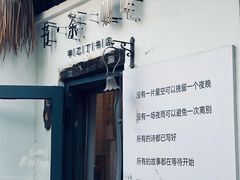 -甲乙丁書店·书茶咖·四合院