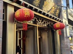 -老正兴菜馆(福州路店)