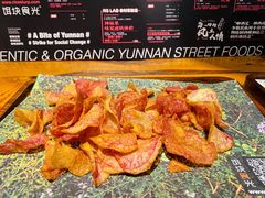 松露红心薯片-饵块食光·云南有机手作饵块