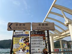 -南丫岛