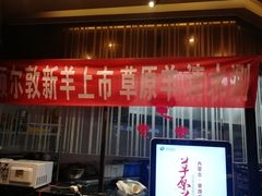 -额尔敦草原涮羊肉·烧烤(冻青树总店)