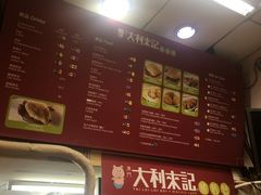 -大利来记餐厅(大三巴店)