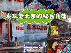 -北京湖广会馆