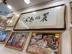 -丽的面家(多宝路店)
