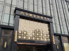 -芭菲盛宴·环球美食(北城国际店)