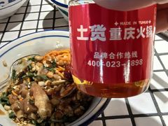 -董眼镜火锅(洪崖洞总店)