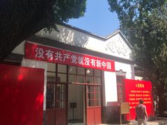 -双清别墅