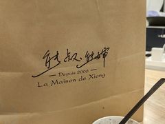 黑芝麻冰淇淋-熊叔熊婶面包房(团结湖店)